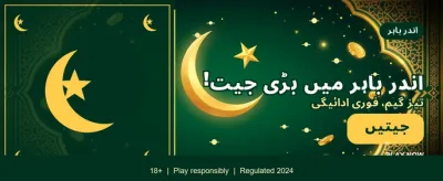 pkr99 کے ساتھ جیتیں بڑے انعام banner image